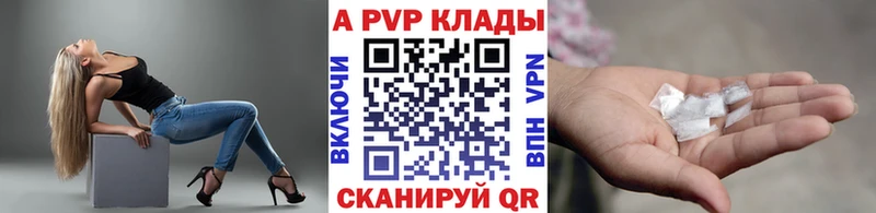 A-PVP кристаллы  дарнет шоп  Удомля 