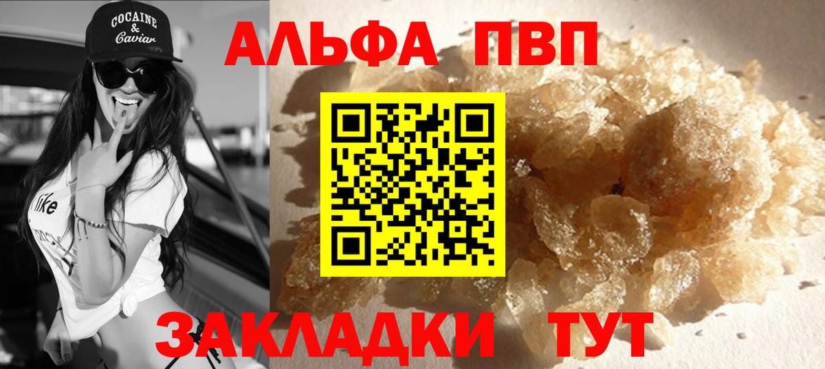 Alpha PVP Соль  Alpha-PVP крисы CK  Удомля  APVP Соль  Вход с VPN 