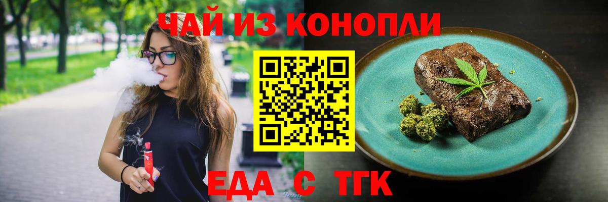 Cannafood марихуана  Вход с VPN  Удомля 