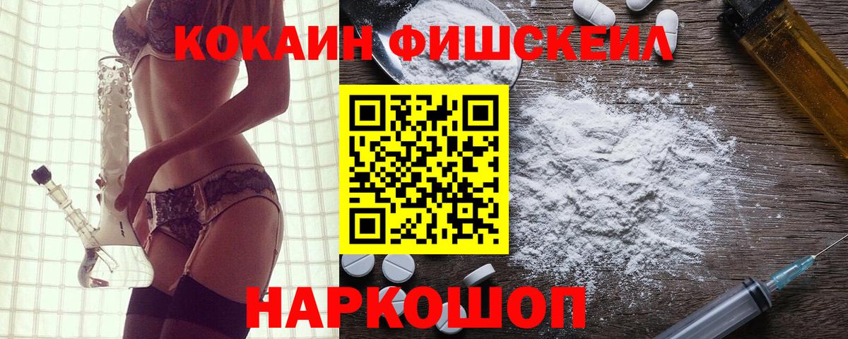 КОКАИН  Вход с VPN  КОКАИН Перу  Удомля  COCAIN Боливия 