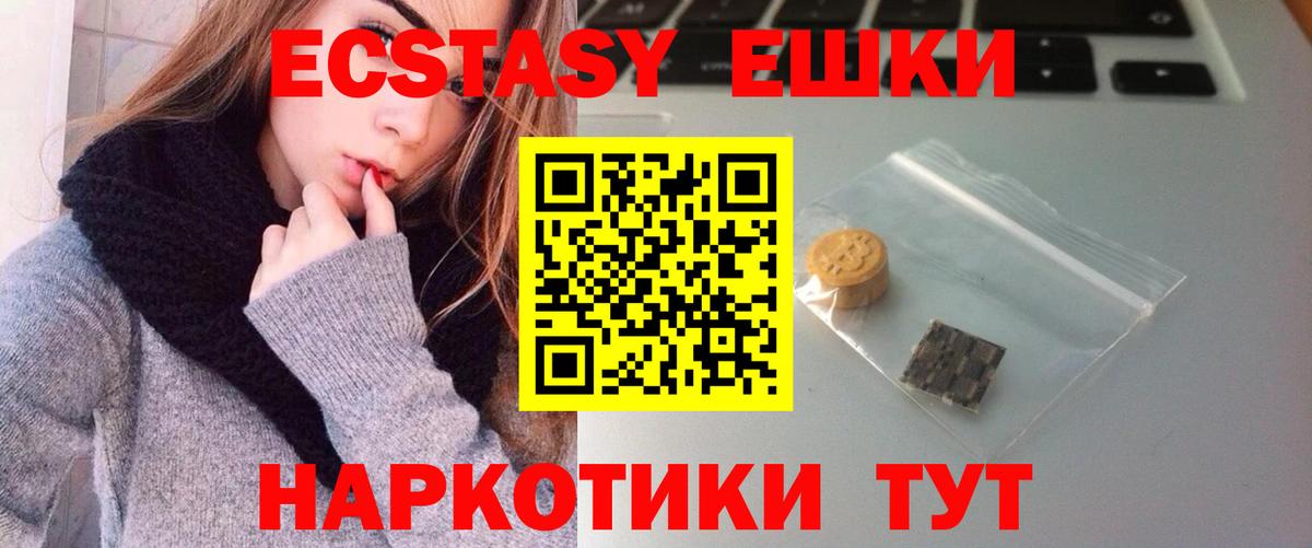 ЭКСТАЗИ диски  Вход с VPN  Ecstasy  даркнет официальный сайт  Ecstasy Дубай  Удомля 
