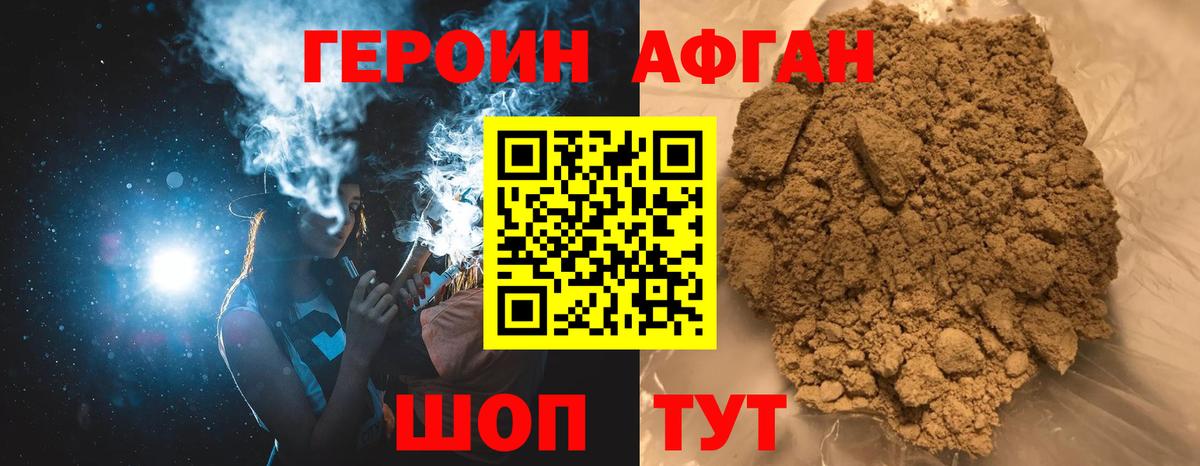 Героин белый  Вход с VPN  Удомля 