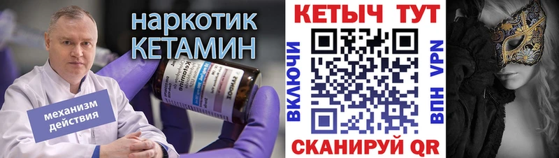 КЕТАМИН ketamine  где купить   Удомля 