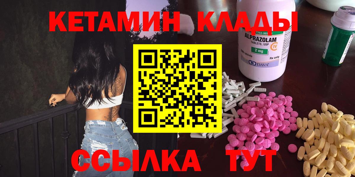 Кетамин ketamine  КЕТАМИН VHQ  Удомля  Вход с VPN 