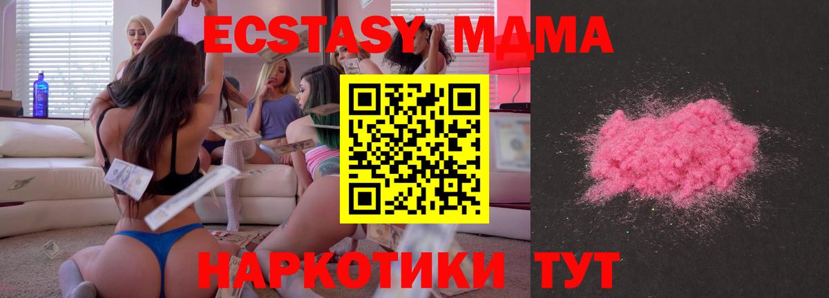 МДМА VHQ  Вход с VPN  МДМА кристаллы  Удомля 