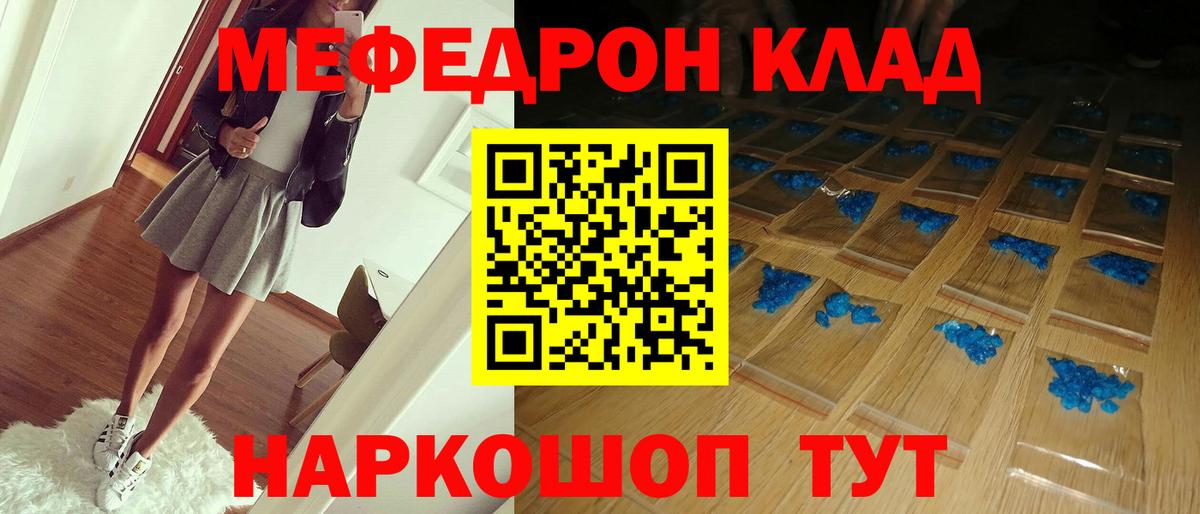 Меф  Меф VHQ  Удомля  Вход с VPN  МЕФ мука 