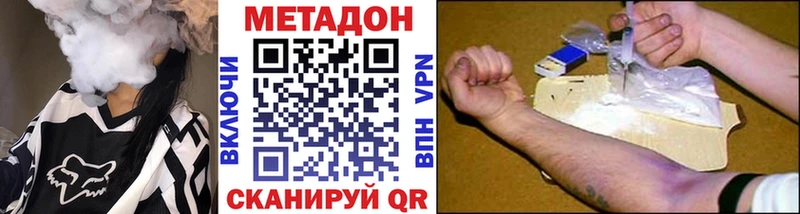 МЕТАДОН белоснежный  KRAKEN ONION  Удомля  где найти  