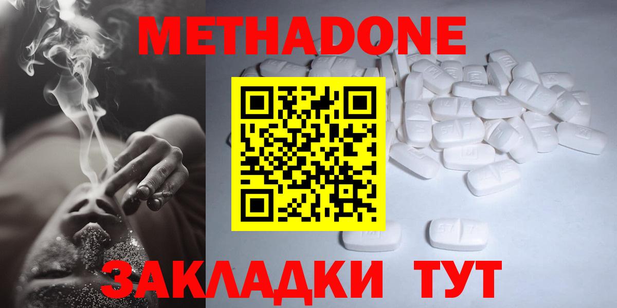 Удомля  Метадон белоснежный  Вход с VPN  МЕТАДОН VHQ 