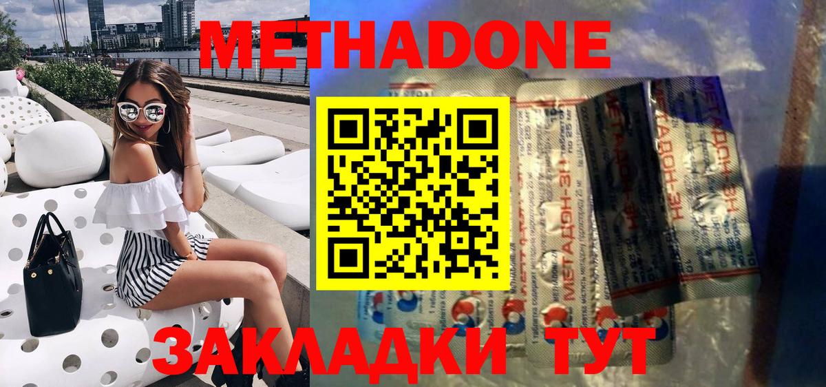 МЕТАДОН VHQ Удомля