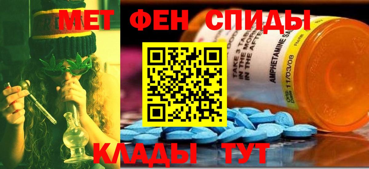 МЕТАМФЕТАМИН Methamphetamine Удомля