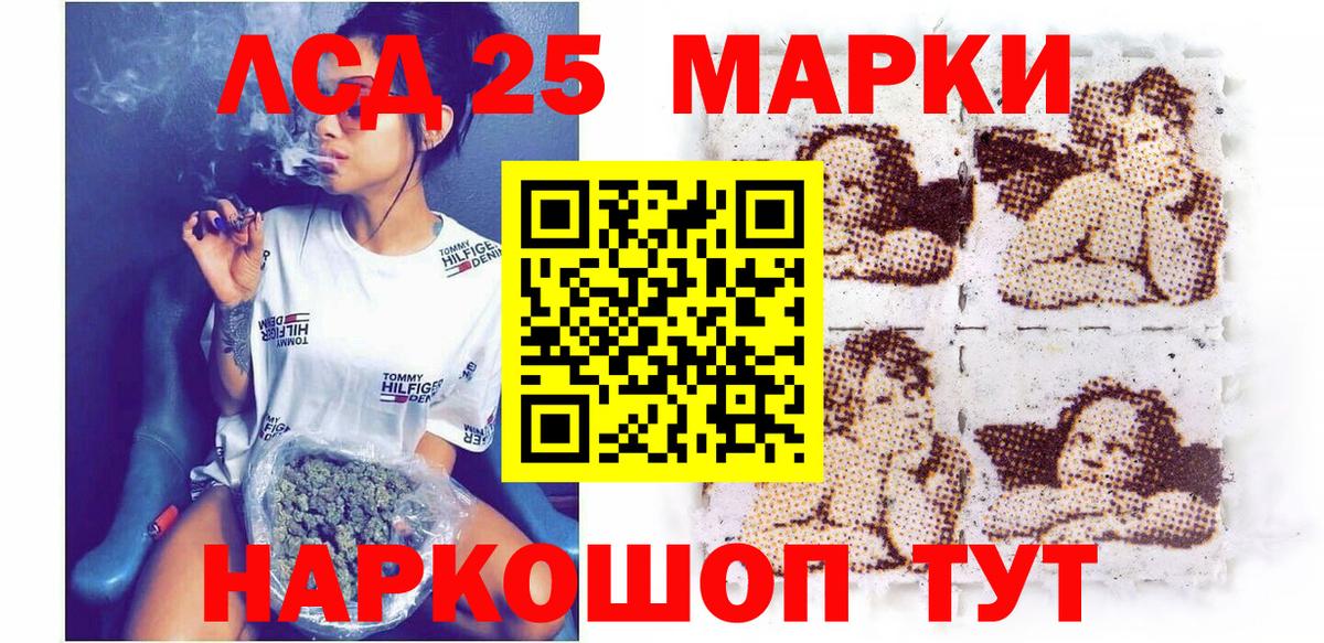 Марки 25I-NBOMe 1,5мг Удомля