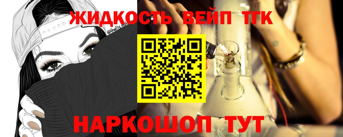 Удомля  Дистиллят ТГК гашишное масло  Вход с VPN 