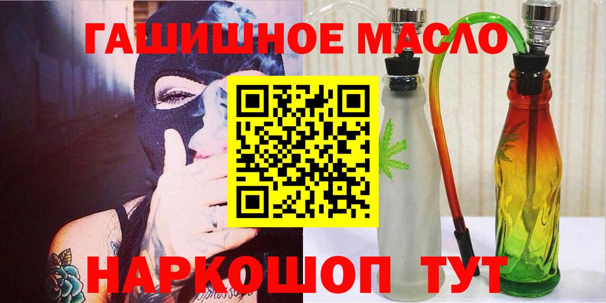 ТГК вейп Удомля